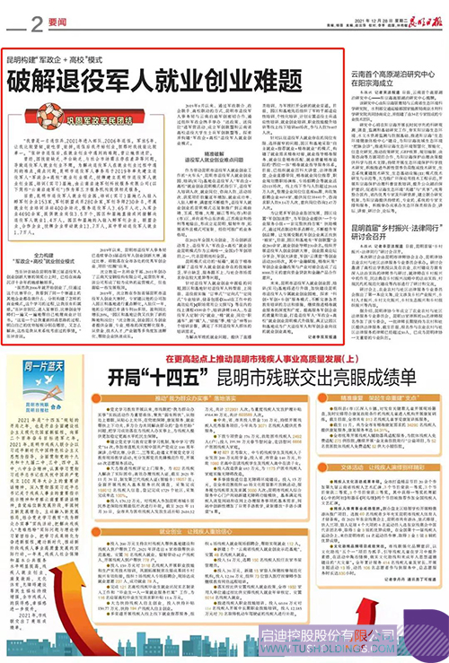 1640748442429618.jpg 微信图片_20211229112122c.jpg