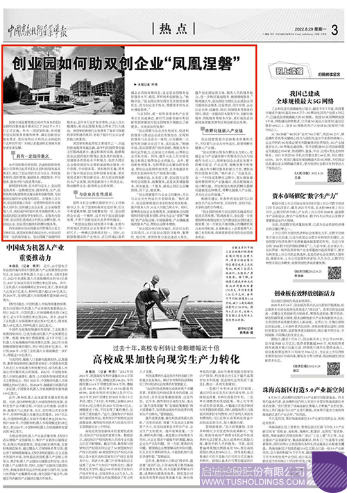 1661828835507199.jpg 微信图片_20220830105757c.jpg