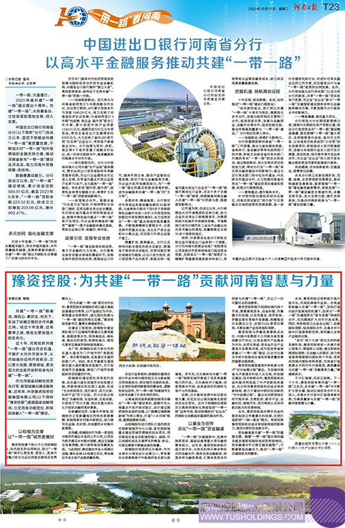 1697511899833226.jpg 微信图片_20231017104654c.jpg