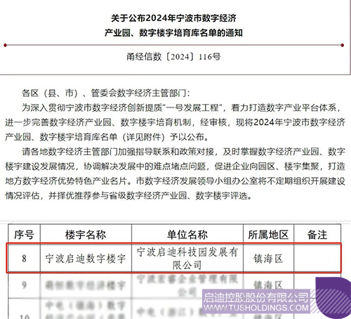 1725522563896914.jpg 微信图片_20240905153612c.jpg