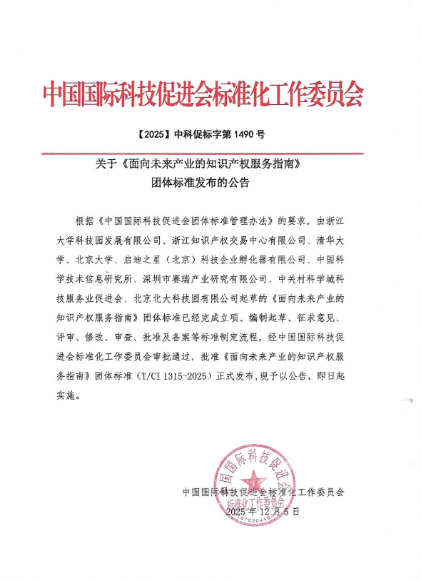 1767931672510314.png 微信图片_20260109113918_62_32_副本.png